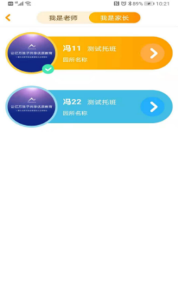金树丫app v1.6.7