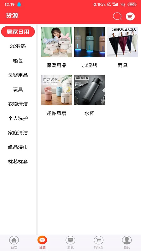 道烁开店APP v2.5