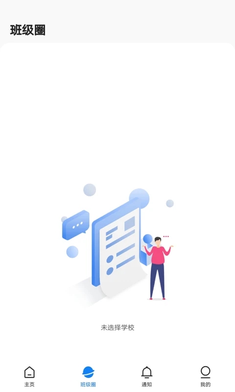 建融慧学app下载 v1.4.9