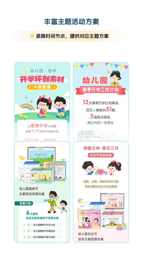 幼师贝壳app下载最新版 v2.62.0