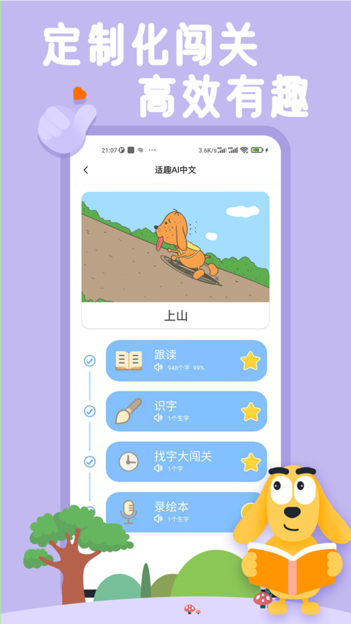 适趣AI中文app v7.16.0