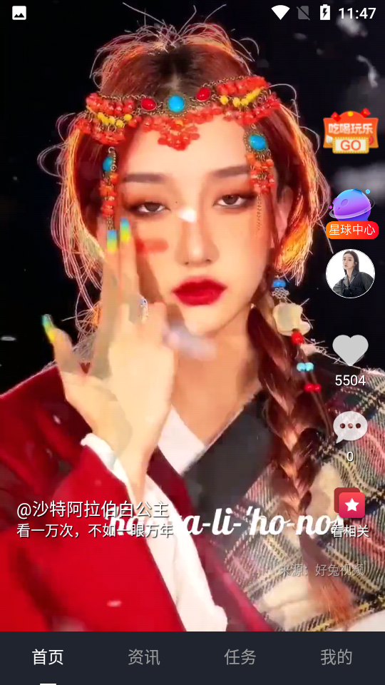 优乐星球app v1.2.1