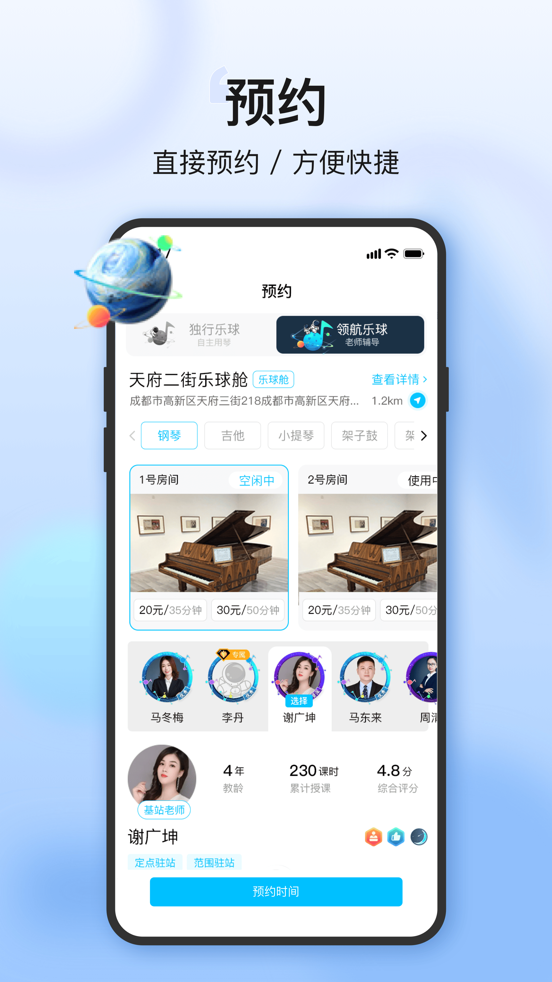 乐球舱app v1.1.6