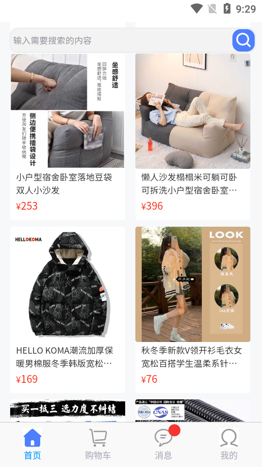 思达app安卓版 v3.1.5