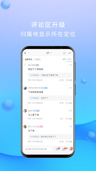 大章丘app下载安装 v7.9.3