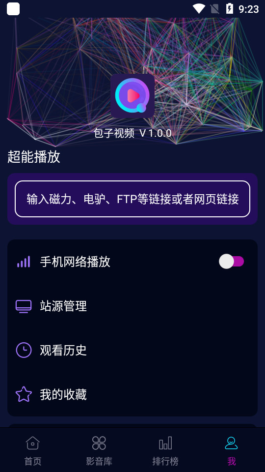 包子视频App v1.0.0