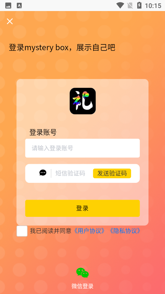 一礼倾城礼物APP v1.1.9