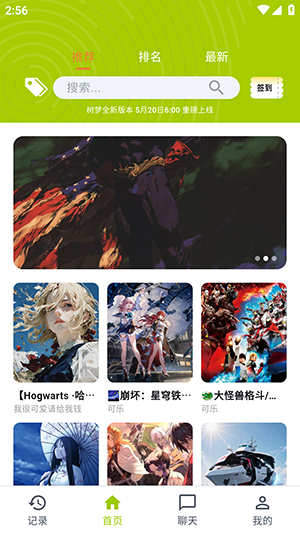 树梦ai聊天免费 1.0.16安卓版 v1.0.16