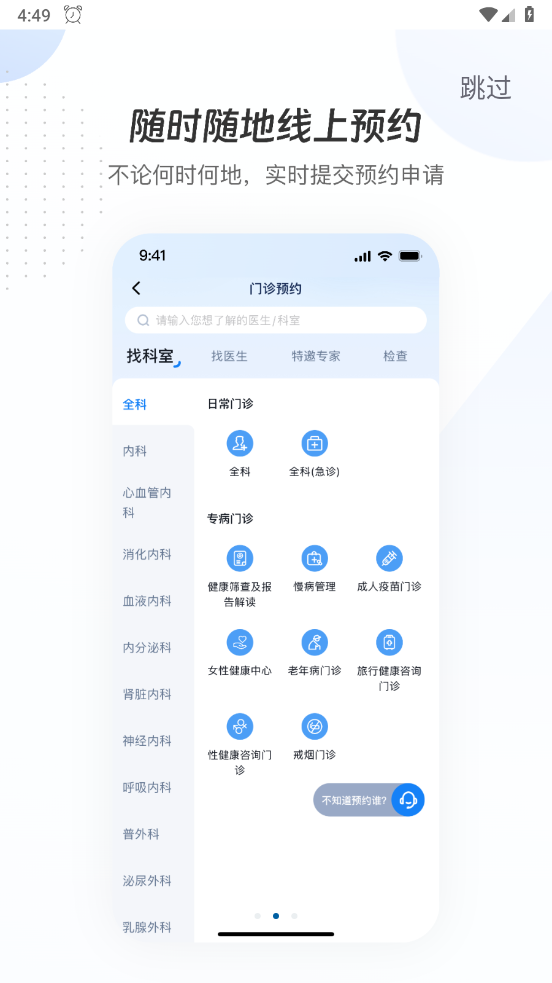 曜影医疗官方版 v3.9.5