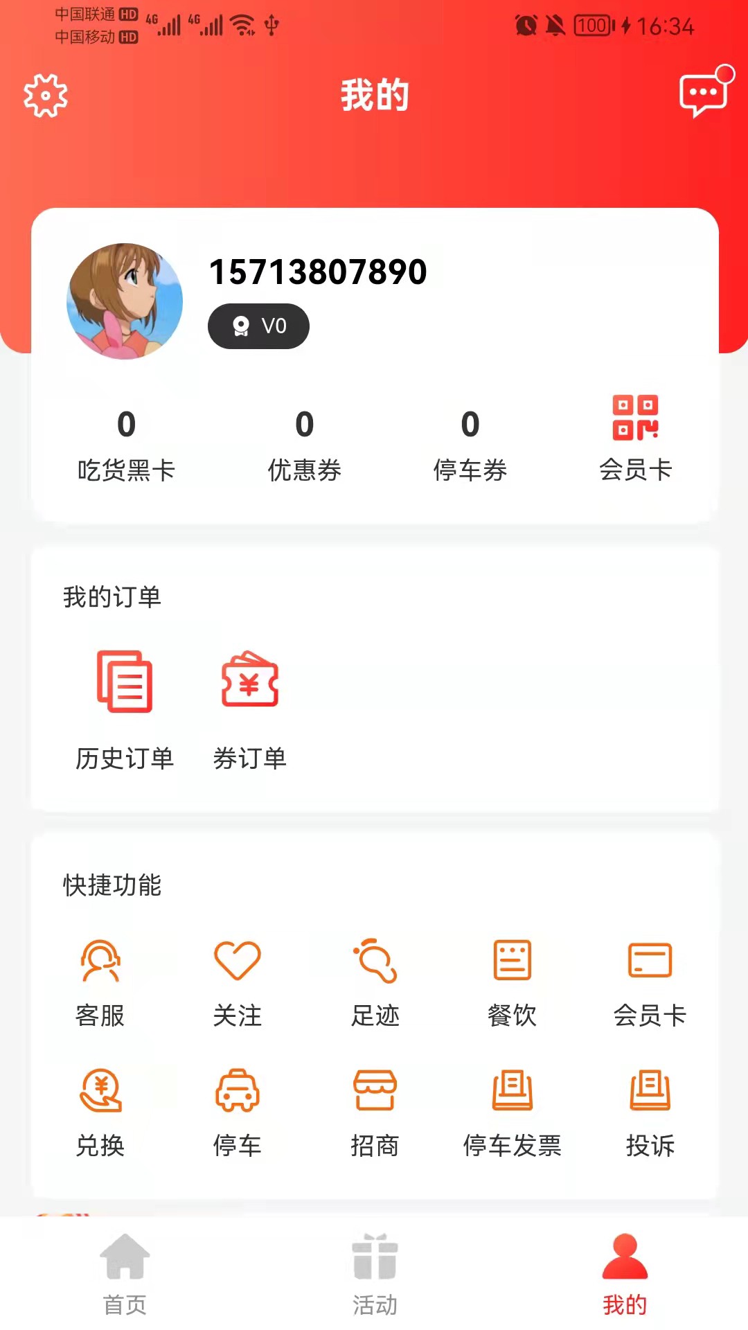 丹尼斯软件 v2.1.75