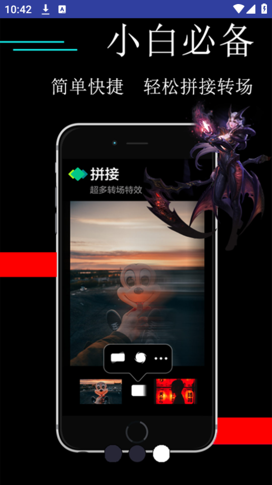 快剪辑大师软件官方 v1.6