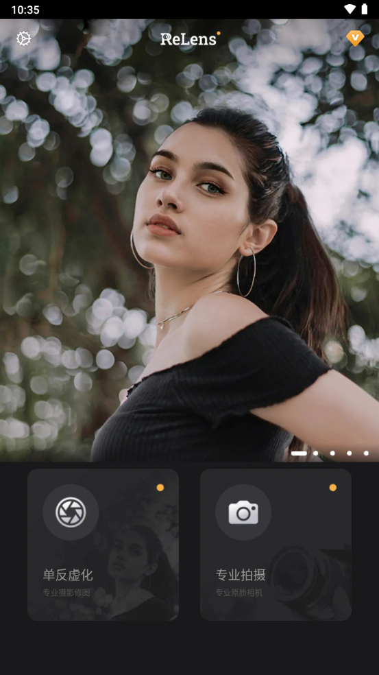 relens大光圈虚化相机 v3.5v