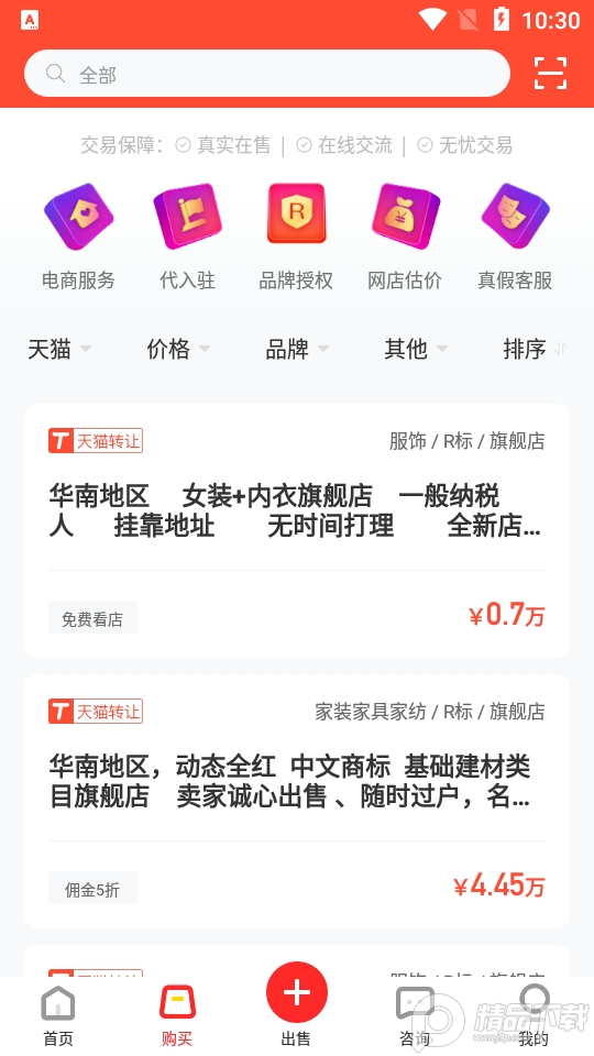 易店无忧app最新版 v1.7.0.221031001
