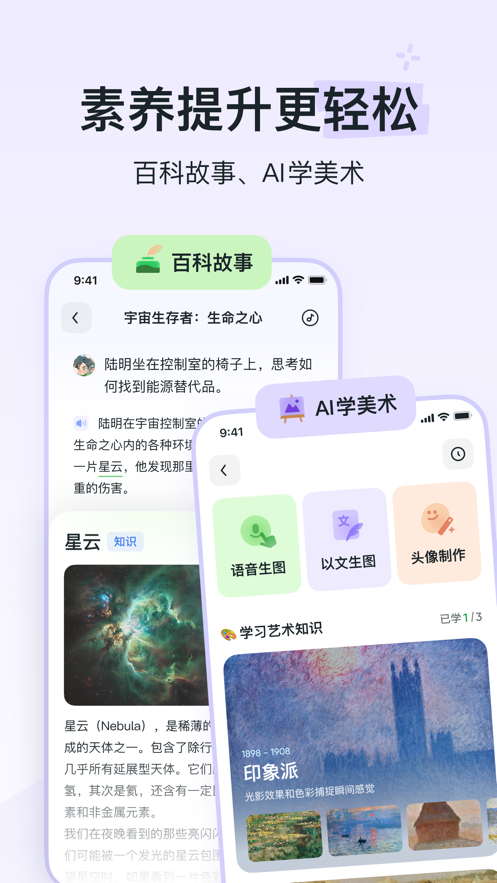 河马爱学APP v1.0.9