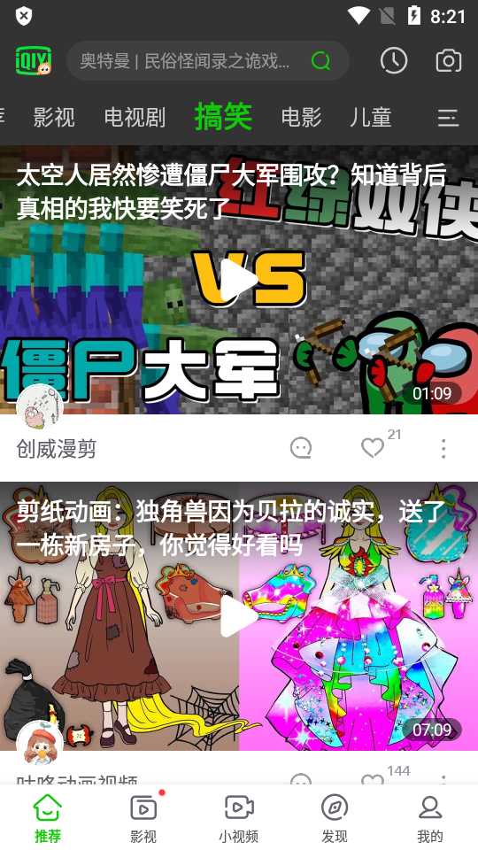 爱奇艺极速版旧版本 v9.5.5