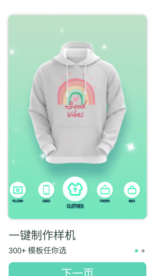样机制作软件免费 v3.3.4