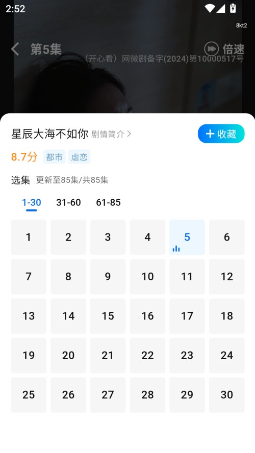 心晴免费短剧最新版本 1.3.2安卓版 v1.3.2