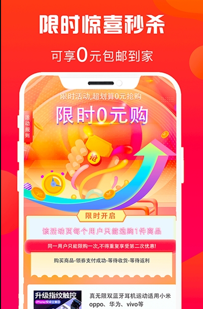 惠多省app送津贴卡版 v1.0