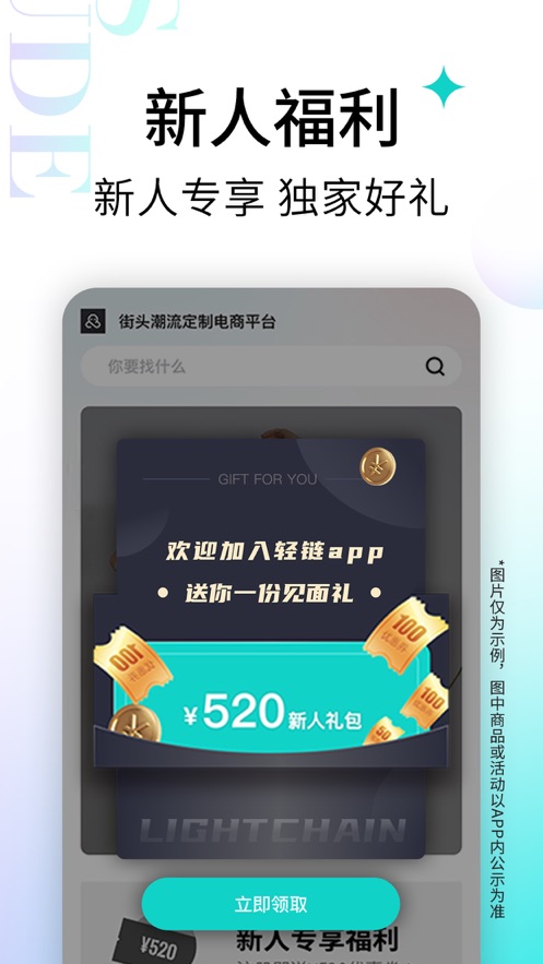 轻链APP v2.8.0