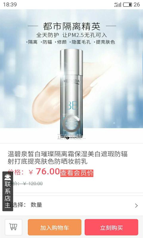 健康扶贫手机app v