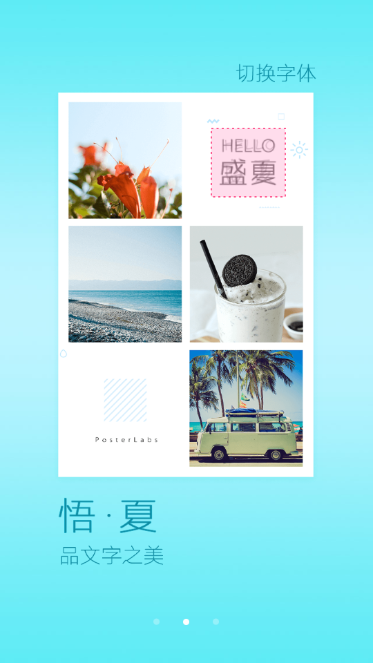 美图设计室app v8.5.0