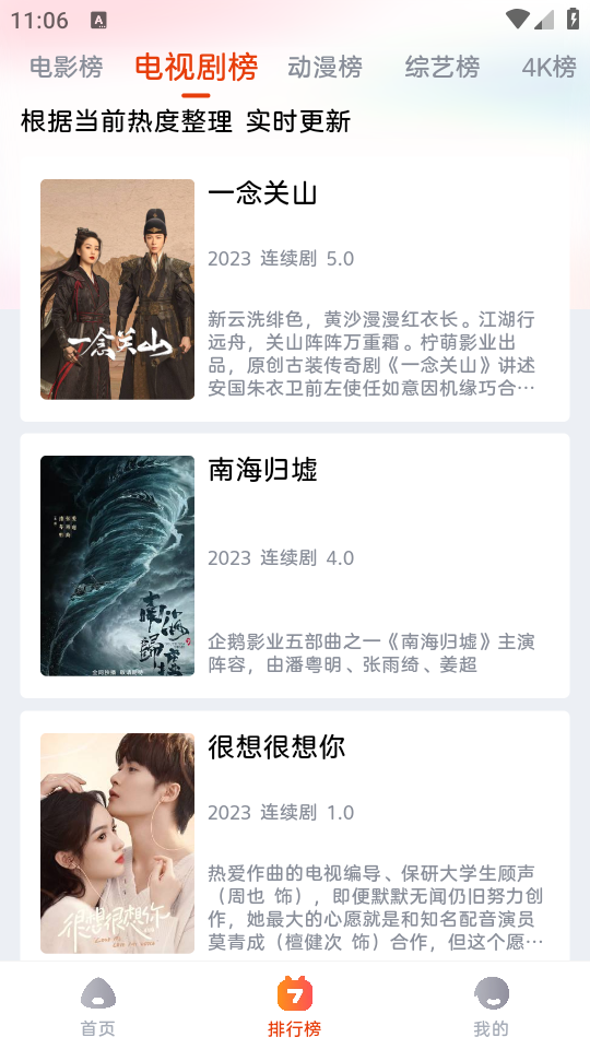 企鹅影视app官方 v1.0.1