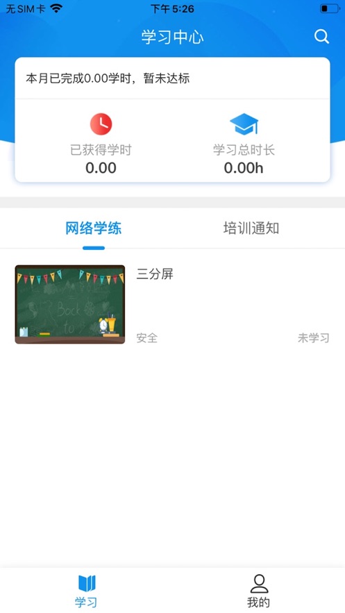 京铁职培app下载 v1.0.6