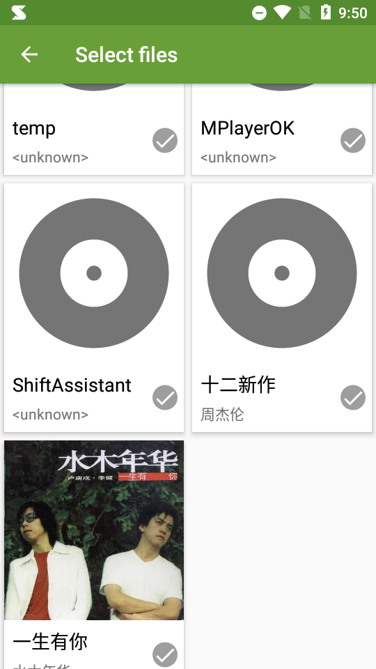 Sweech文件传输助手 v24