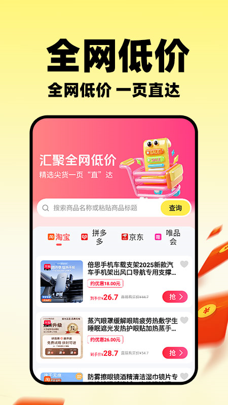 小蚕外卖特惠app下载 v1.0.2
