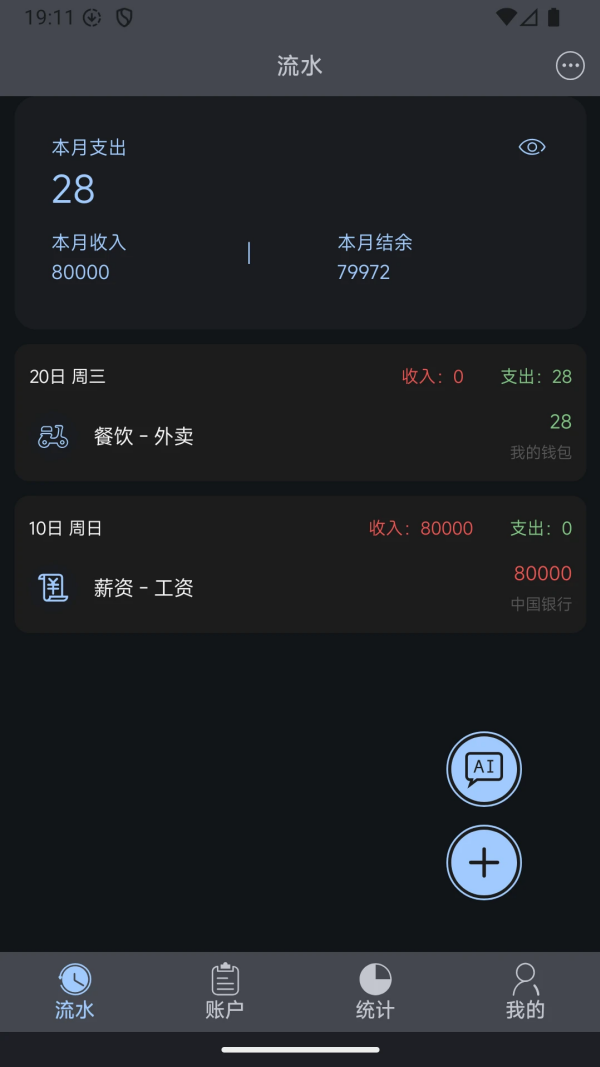有钱记账app v1.1.1