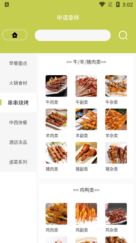 帝一惠选app v1.0.4