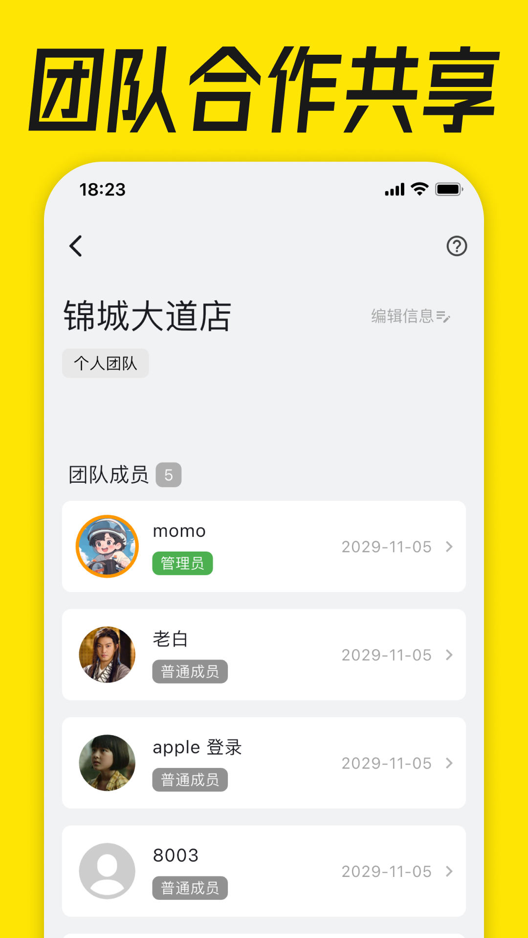 到期清单官方版 v5.0.0