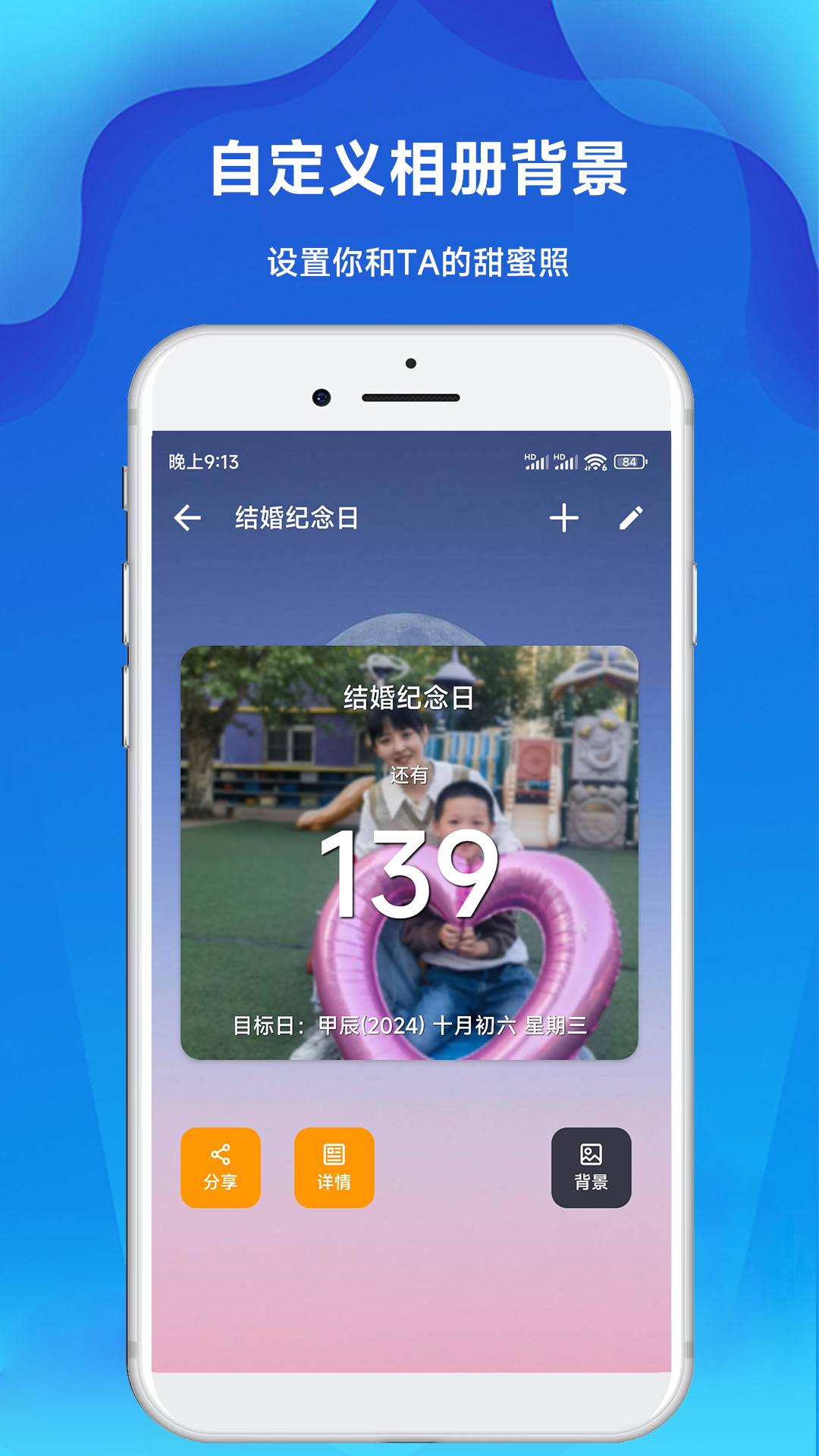 倒计时倒数天app v2.32