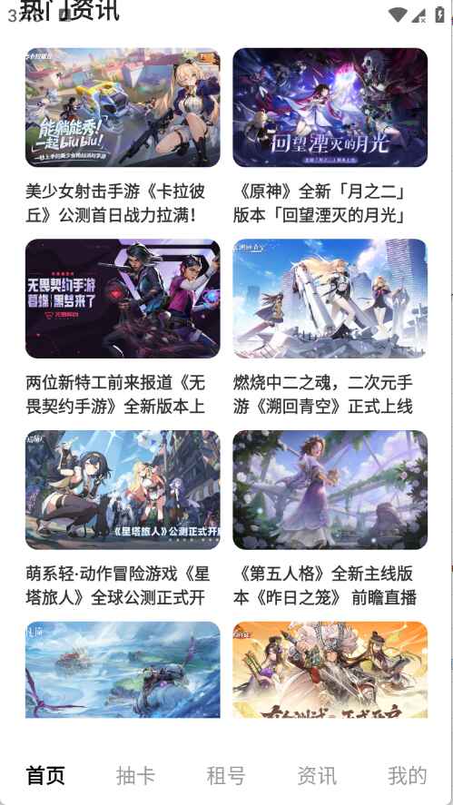 折折手游助手 1.0.0安卓版 v1.0.0