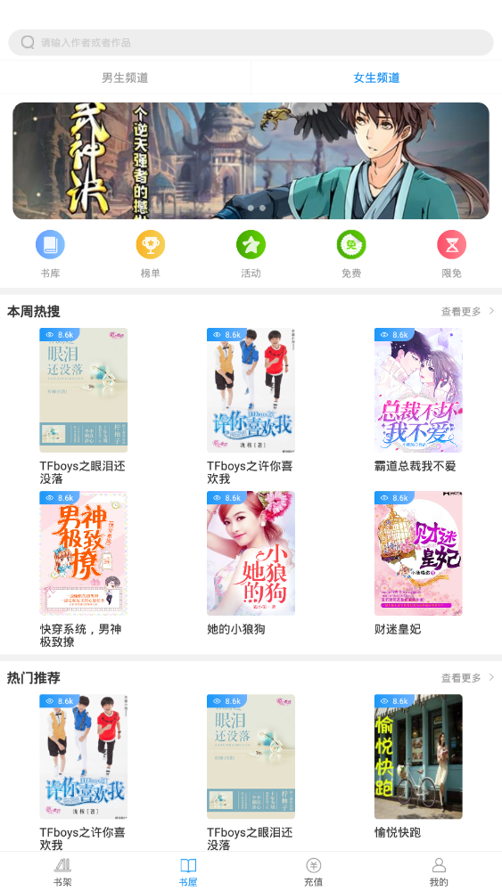 书屋小说官方版 1.0.12安卓版 v1.0.12