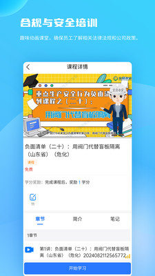 全员培训赢软件 v1.67