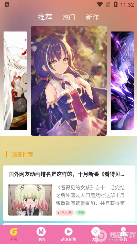 次元街app最新版 v1.0.0