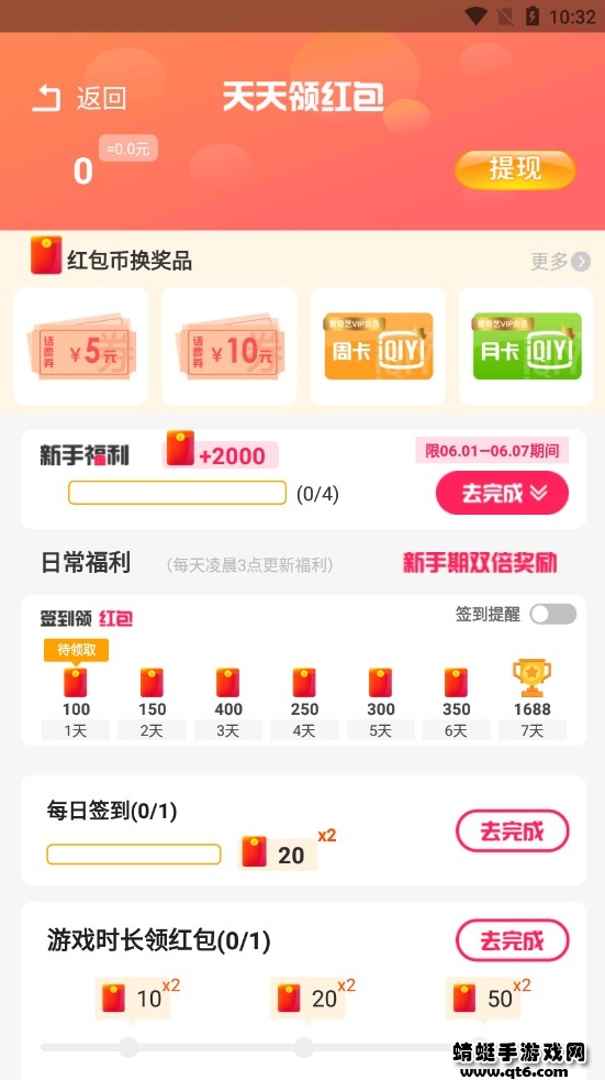 柚子乐园app(柚子小游戏) 9.6.7最新版 v9.6.7