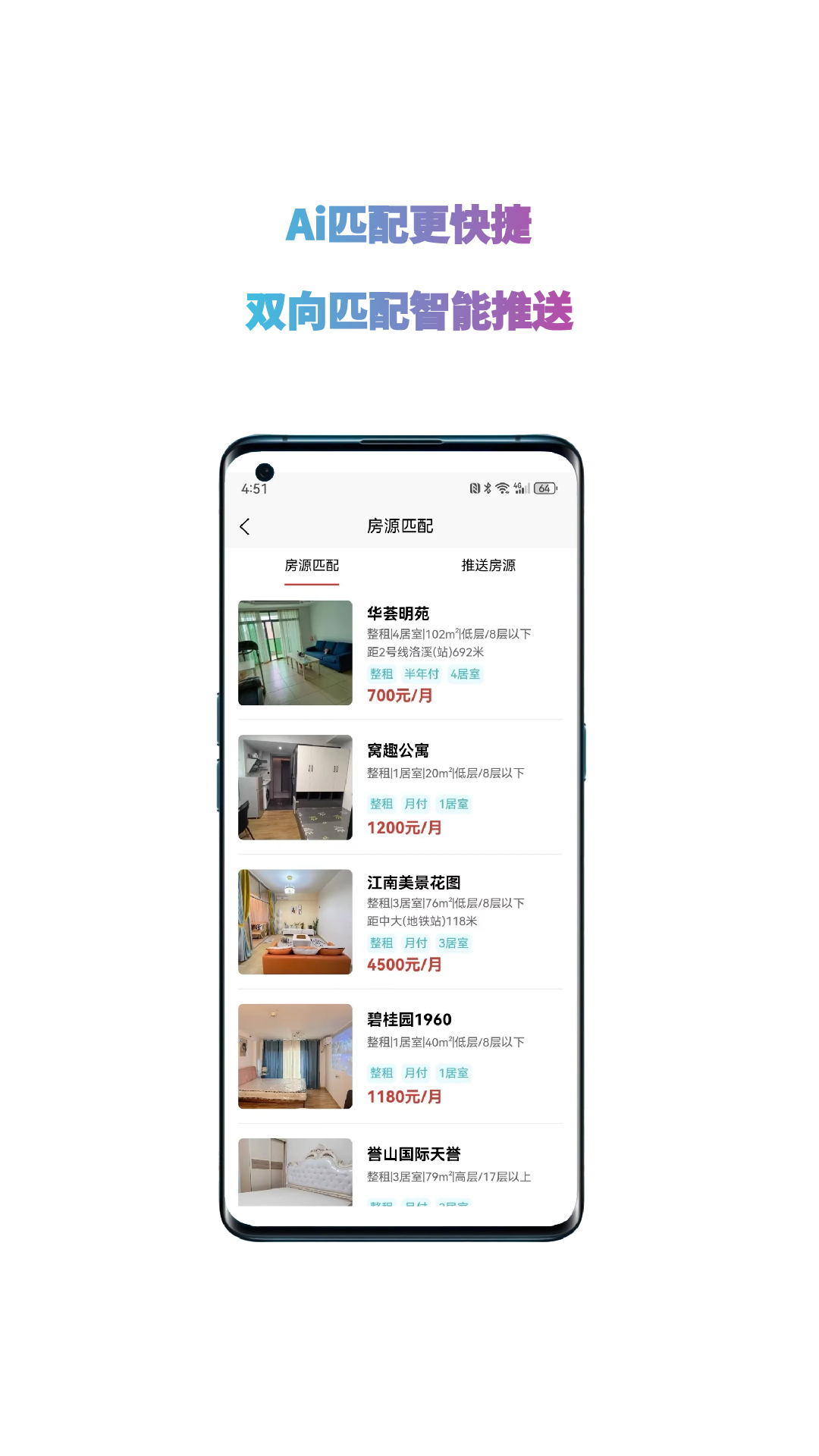 暖暖房屋软件 v8.4.600