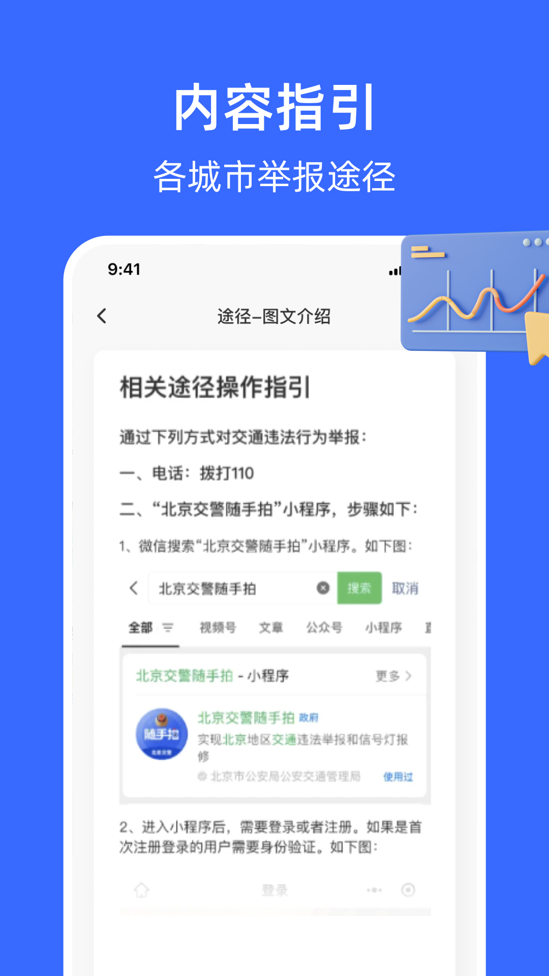 随手拍曝光app v2.0.0