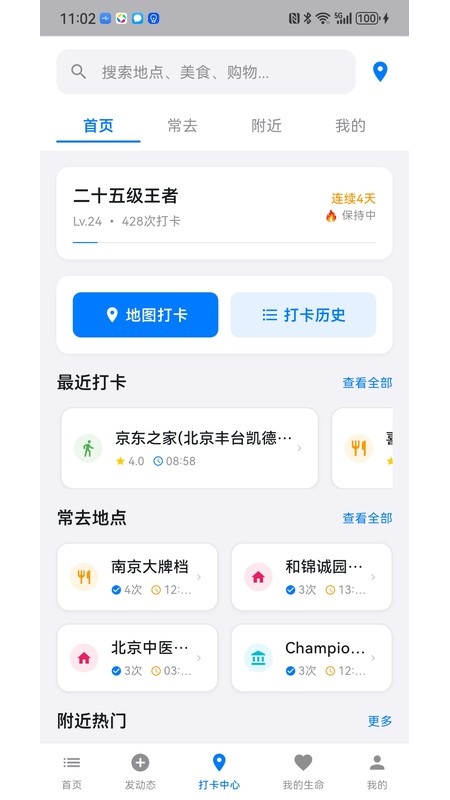 记录生命最新版 v1.4.2