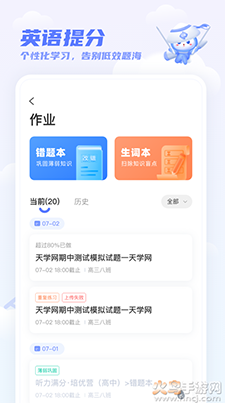 天学网学生app客户端下载 v5.39.1