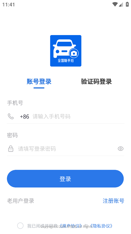 车拍拍app v1.0.22
