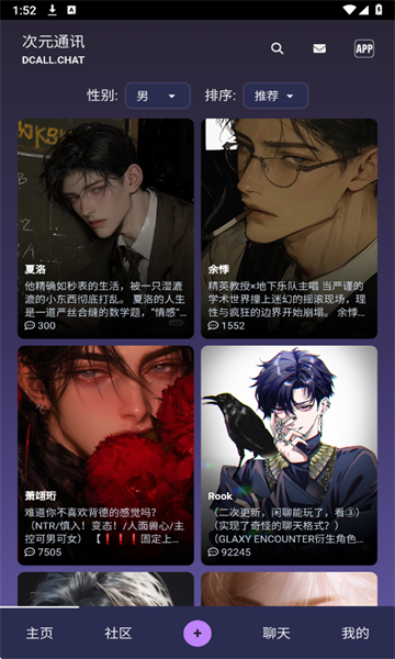 次元通讯正版 1.0.0手机版 v1.0.0