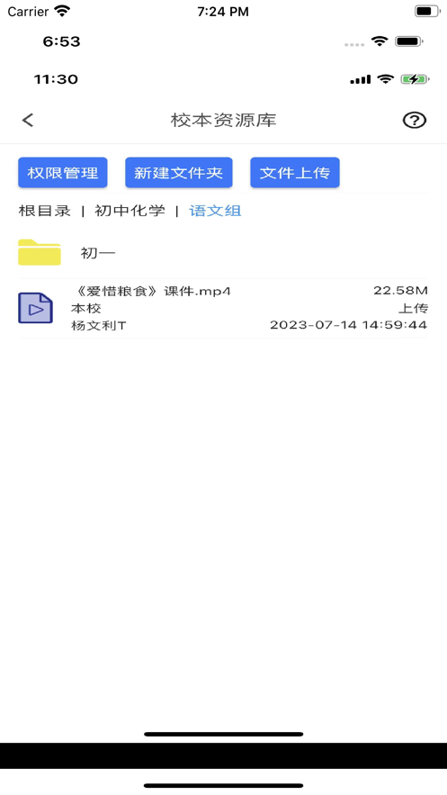 均衡学堂app v1.3.5