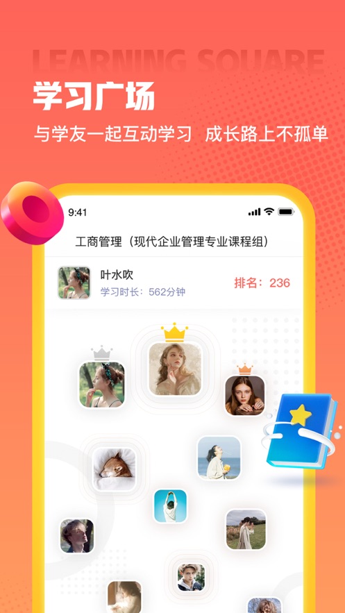 爱华学堂app v4.4.1
