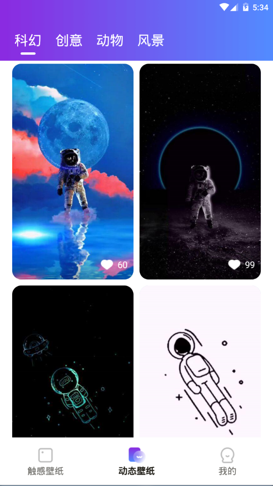 触感壁纸 v1.7.3