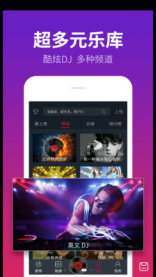 dj多多极速版最新版 v1.8.6