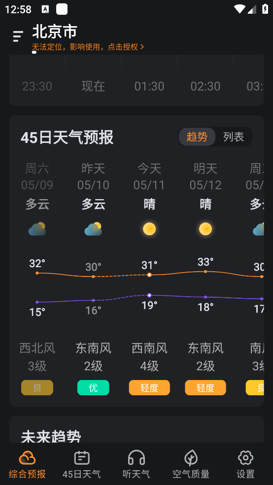 亦心天气2026最新版本 v2.0.020