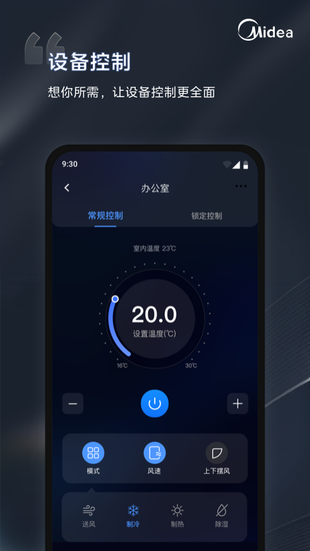 mdv云管家官方版下载(i管家) v2.2.1